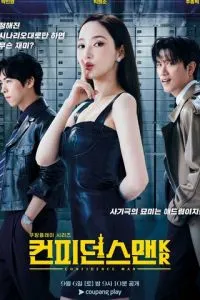 Аферисты по-корейски